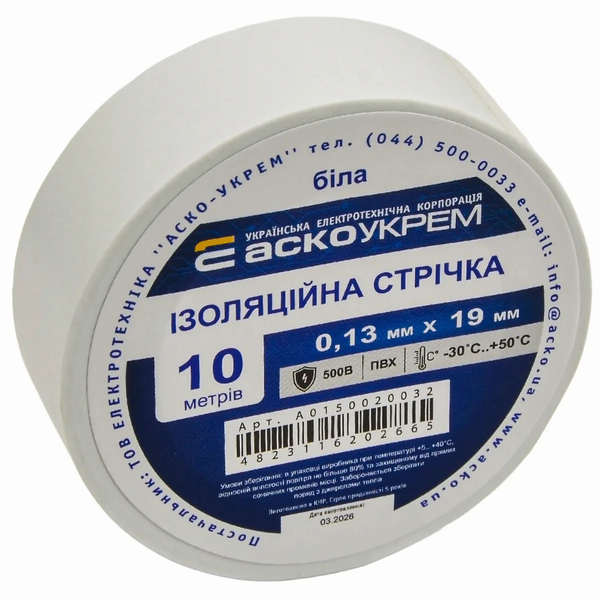 0,13мм*19мм/10м Біла
