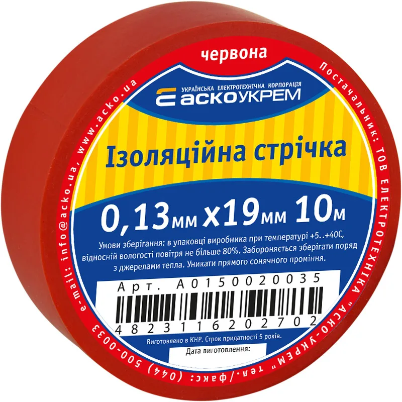 0,13мм*19мм/10м Червона