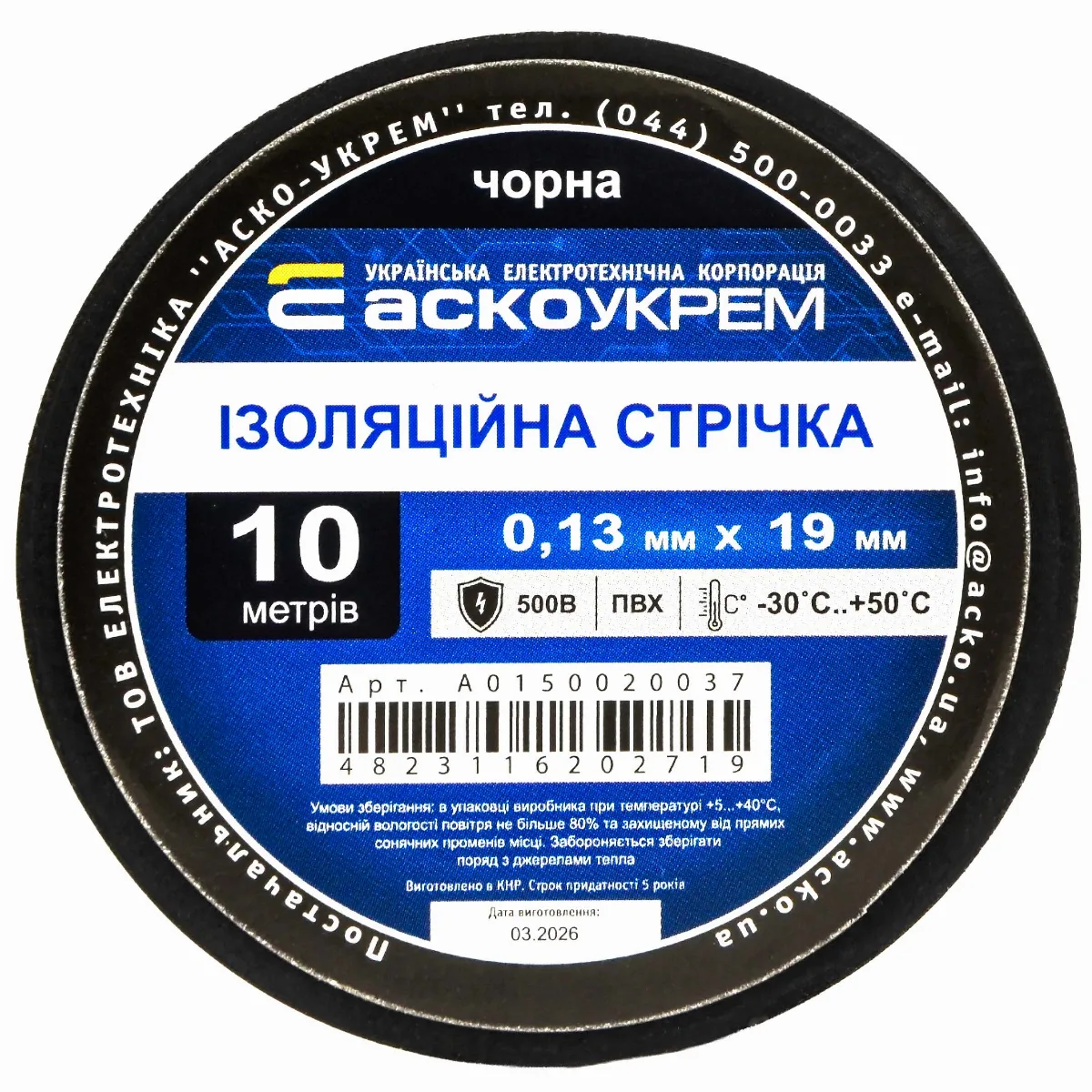 0,13мм*19мм/10м Прозора НОВИНКА