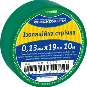 0,13мм*19мм/10м  Зелена