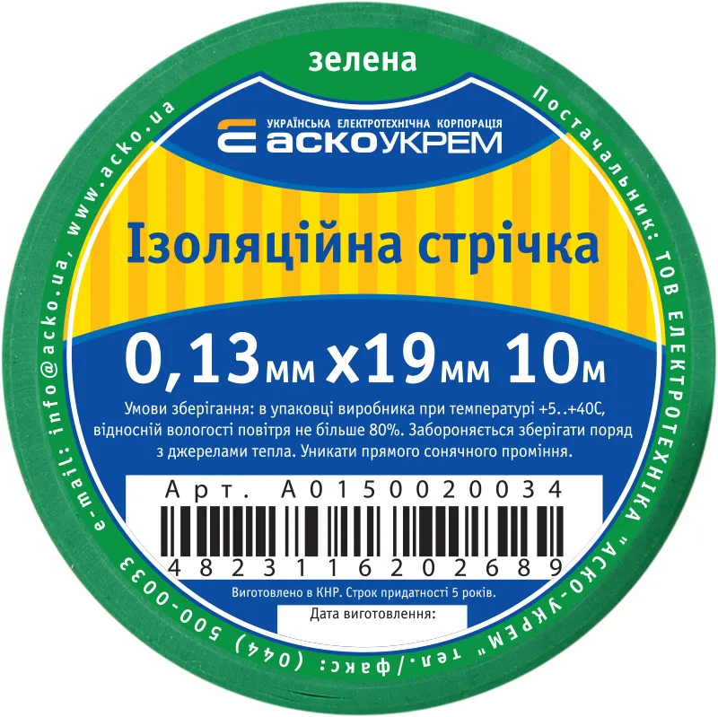 0,13мм*19мм/10м Зелена