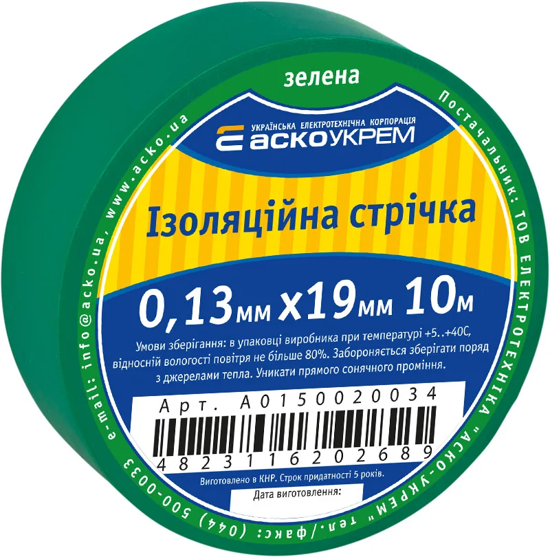 0,13мм*19мм/10м Зелена