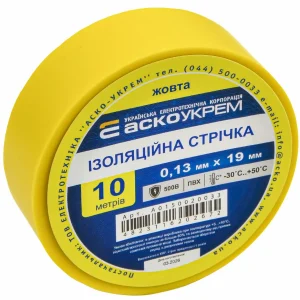 0,13мм*19мм/10м  Жовта