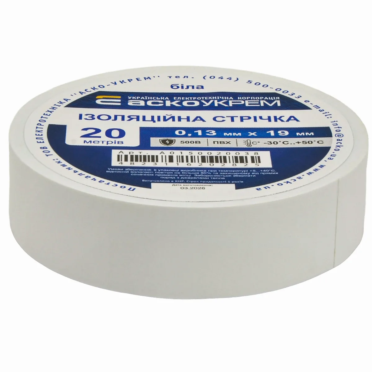 0,13мм*19мм/20м Біла