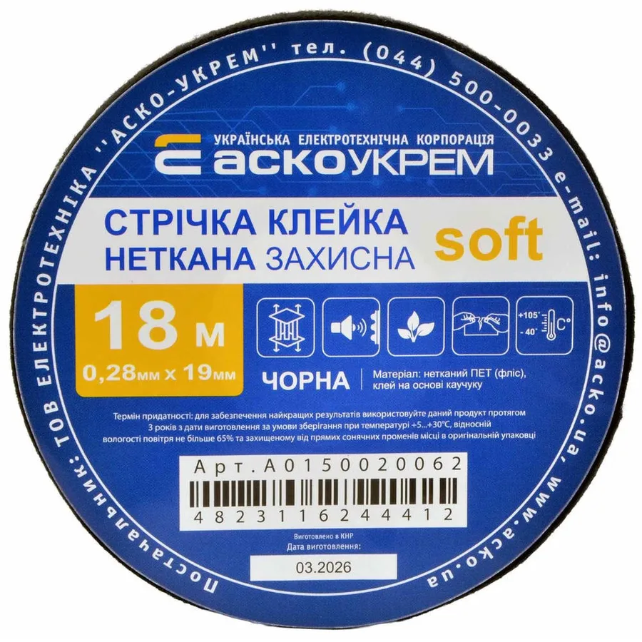 Cтрічка клейка неткана захисна soft, 18м