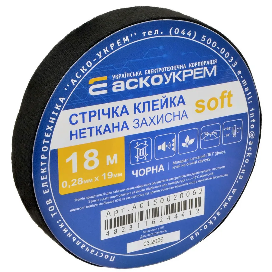 Cтрічка клейка неткана захисна soft, 18м