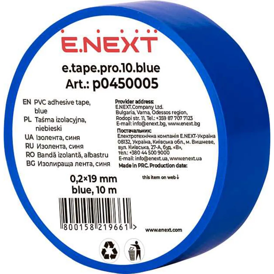 Ізолента e.tape.pro.10.blue із самозгасаючого ПВХ, синя (10м)