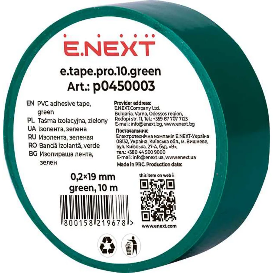 Ізолента e.tape.pro.10.green із самозгасаючого ПВХ, зелена (10м)