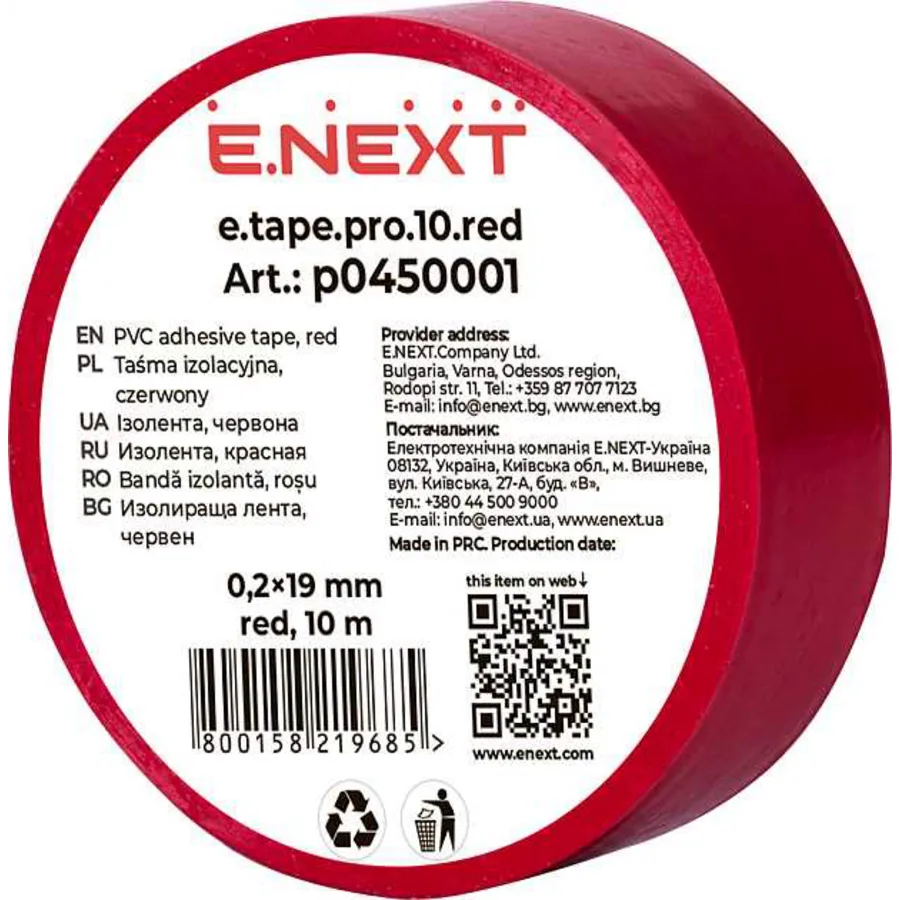 Ізолента e.tape.pro.10.red із самозгасаючого ПВХ, червона (10м)