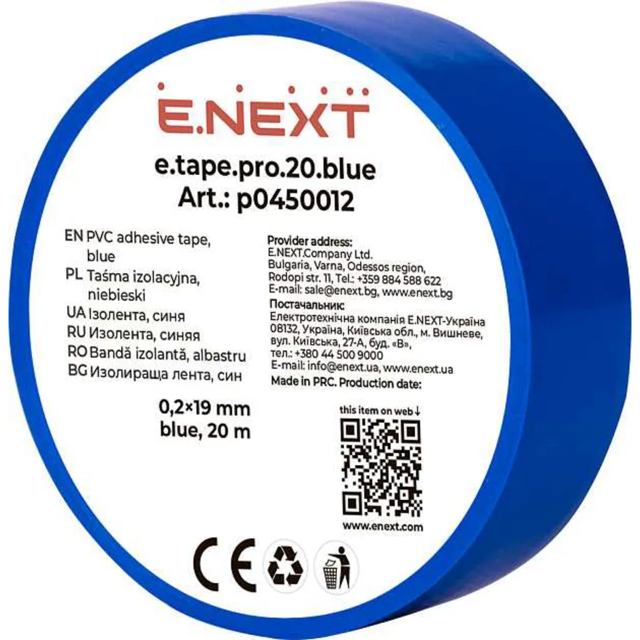 Ізолента e.tape.pro.20.blue із самозгасаючого ПВХ, синя (20м)