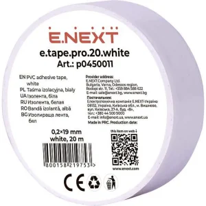 Ізолента e.tape.pro.20.white із самозгасаючого ПВХ, біла (20м)