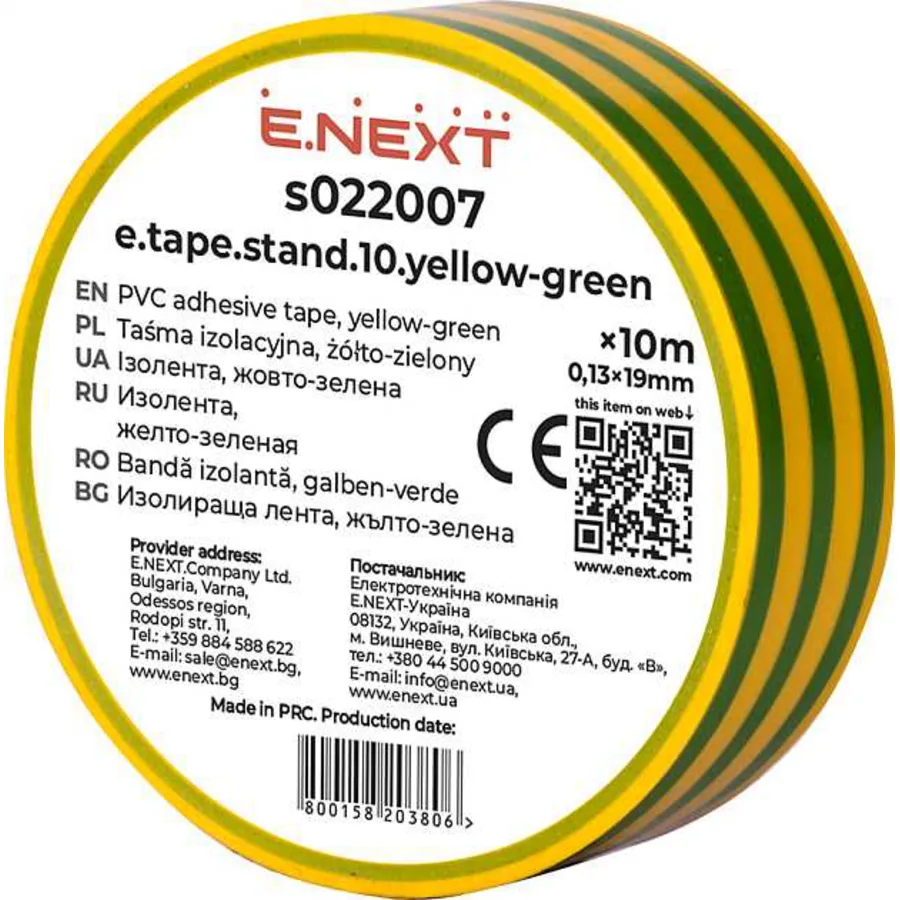 Ізолента e.tape.stand.10.yellow-green, жовто-зелена (10м)