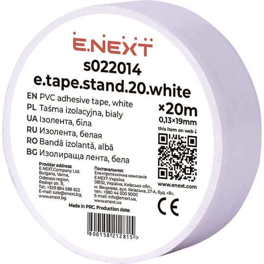 Ізолента e.tape.stand.20.white, біла (20м)