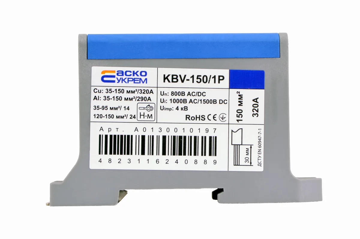 KBV-150/1P синя (320А)