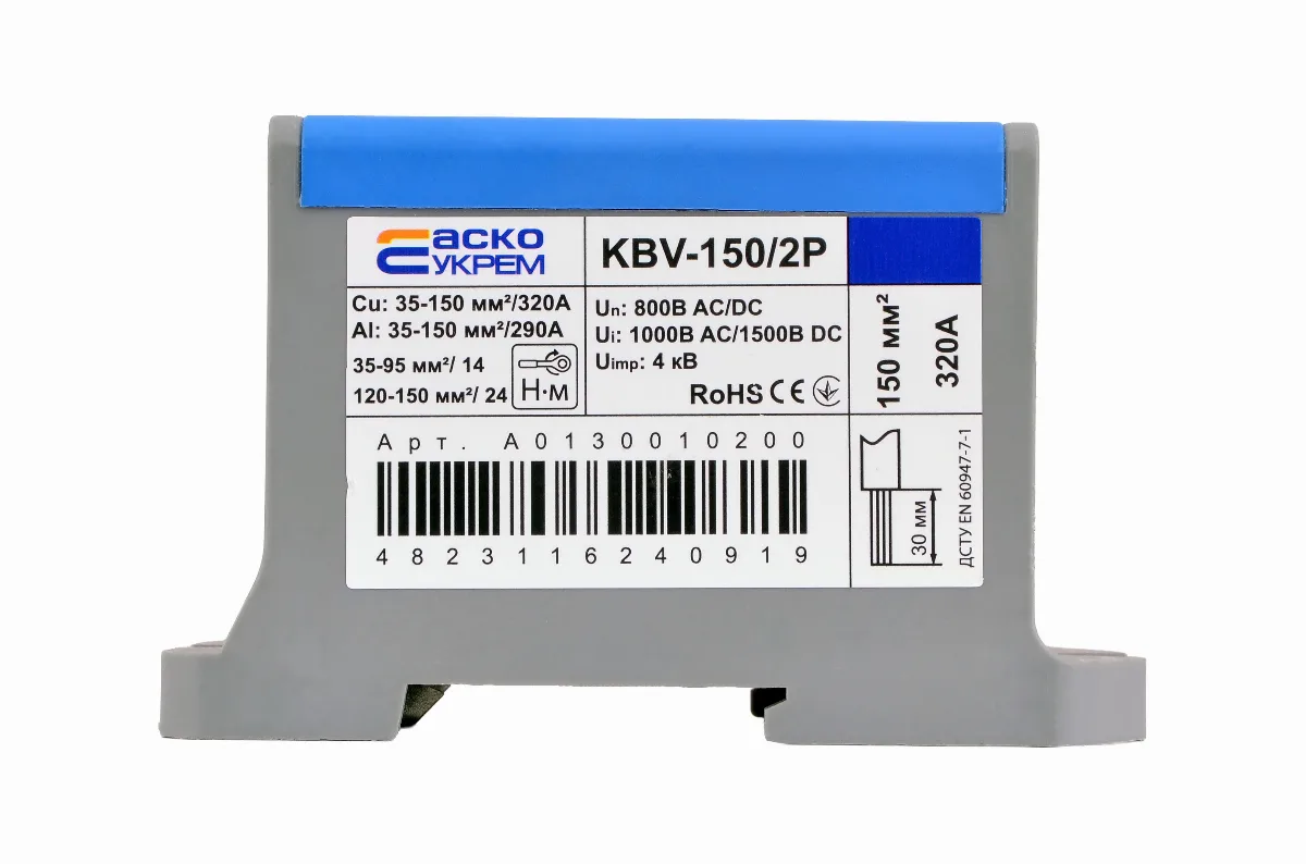 KBV-150/2P синя (320А)
