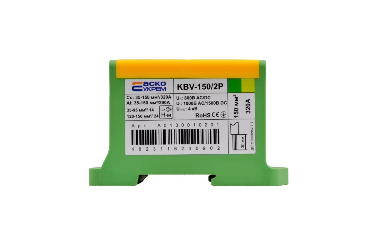 KBV-150/2P жовто-зелена (320А)