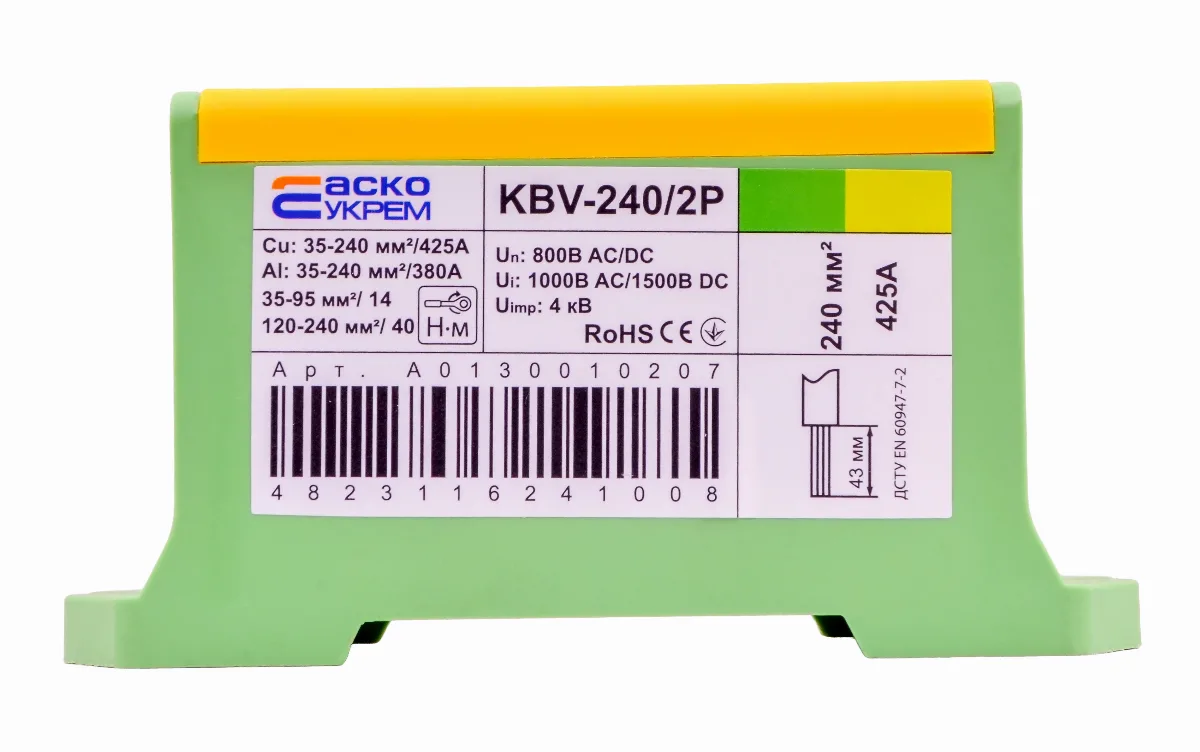 KBV-240/2P жовто-зелена (425А)