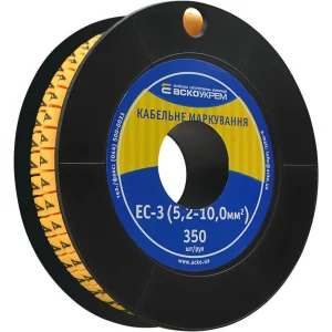 Маркування EC-3 5,2-10,0 кв.мм2 "4"