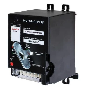 Мотор-привід e.pro.ukm.125Re.MDX, 230В