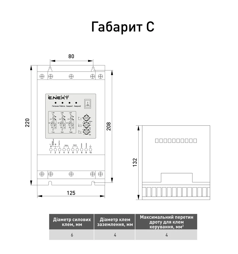 Пристрій плавного пуску e.s-drive.stand.18  18кВт 3ф/380В - габаритні розміри